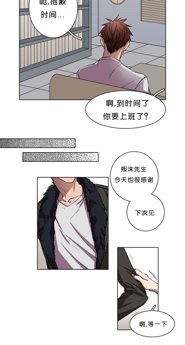 发光的宝石漫画,第2章：信封5图