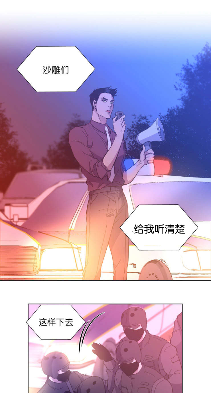 发光的诱饵漫画,第61章：罪魁祸首2图