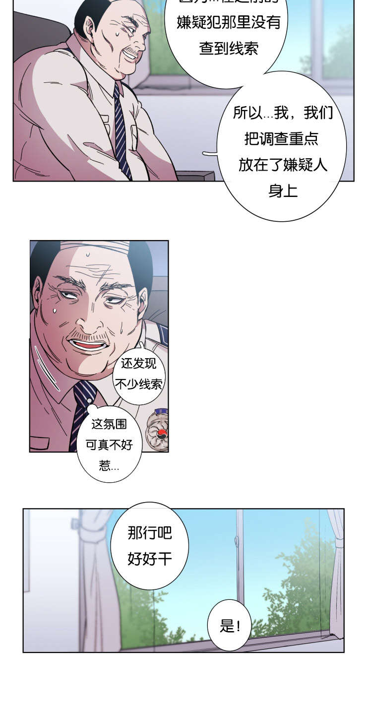 发光的宝石漫画,第56章：急迫2图