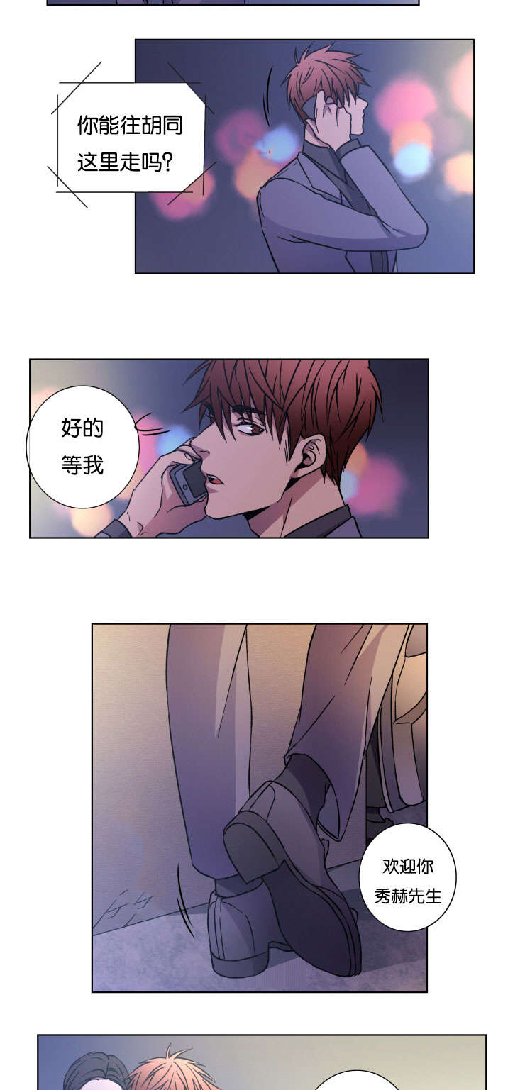 发光的宝石漫画,第23章：上车吧4图