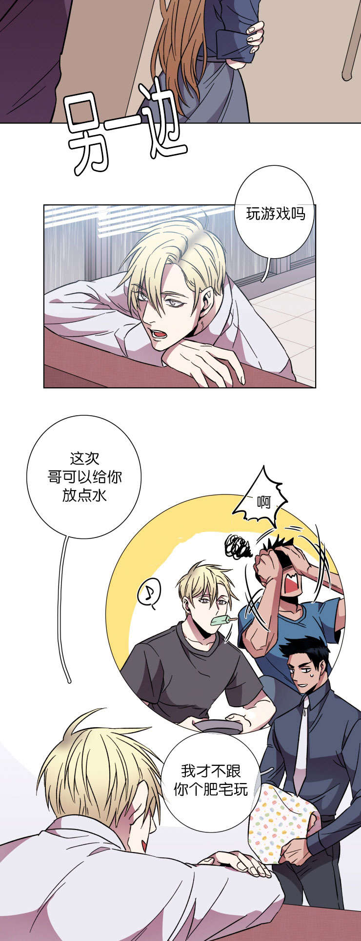 发光的宝石漫画,第50章：结束这一切2图