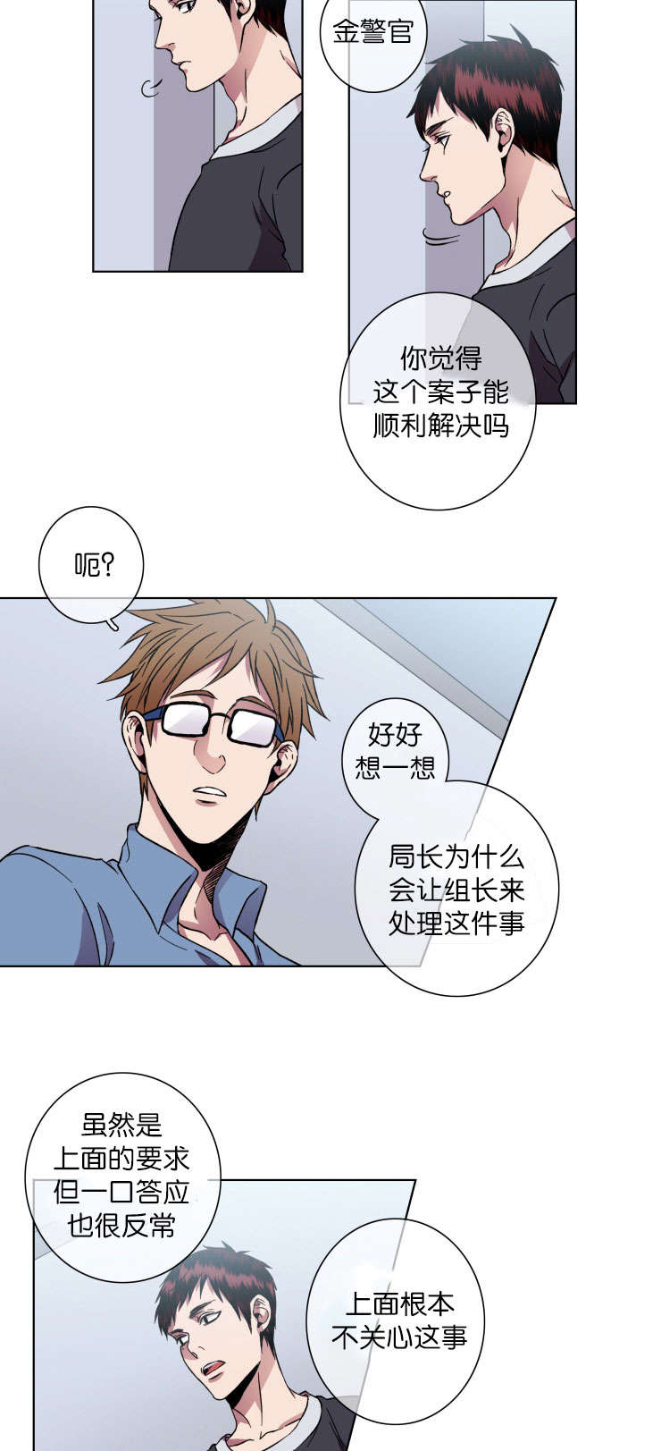 发光的宝石漫画,第21章：谁杀得5图