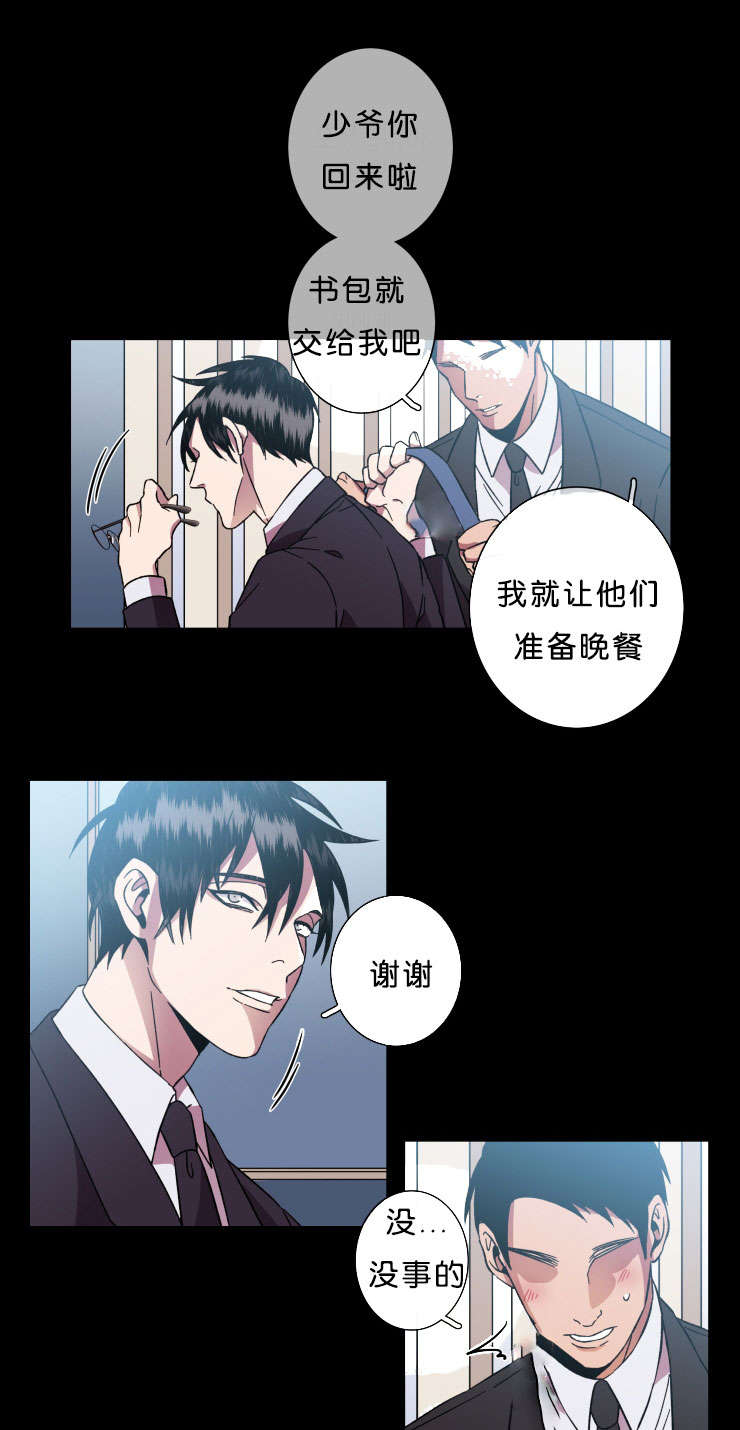 发光的诱饵漫画,第42章：褒贬3图