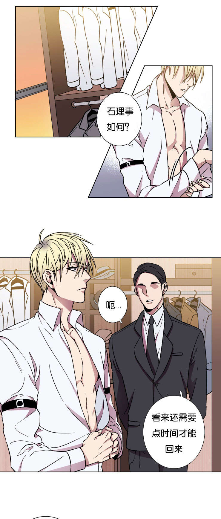 发光的宝石漫画,第23章：上车吧1图