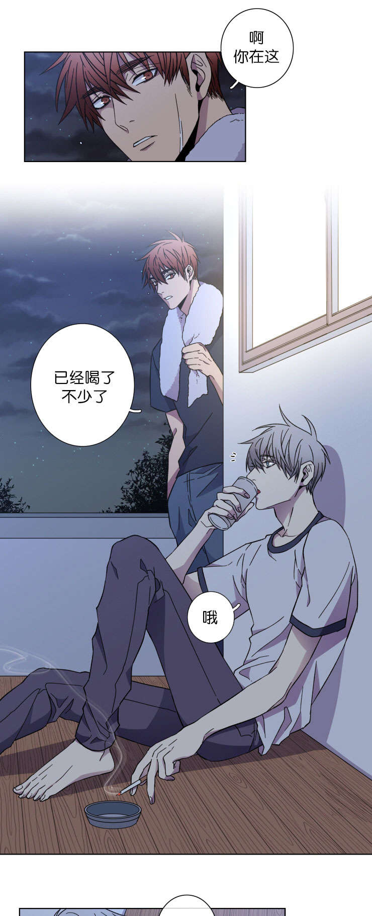 发光的诱饵漫画,第41章：久违了1图