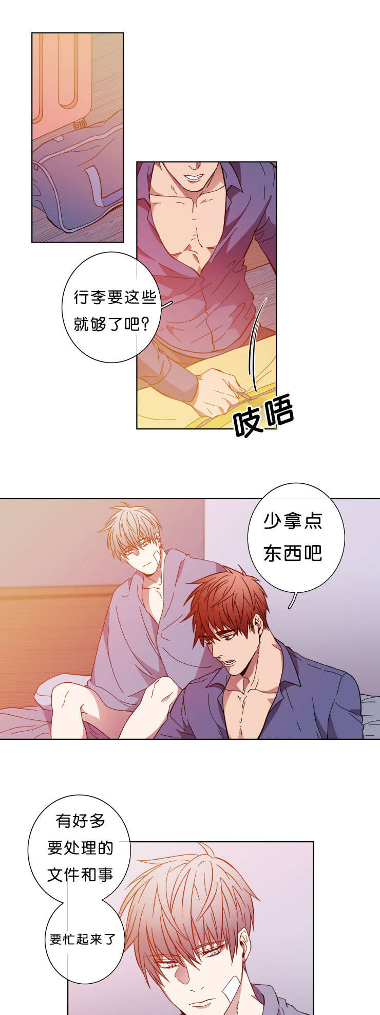 发光的诱饵漫画,第63章：感叹1图