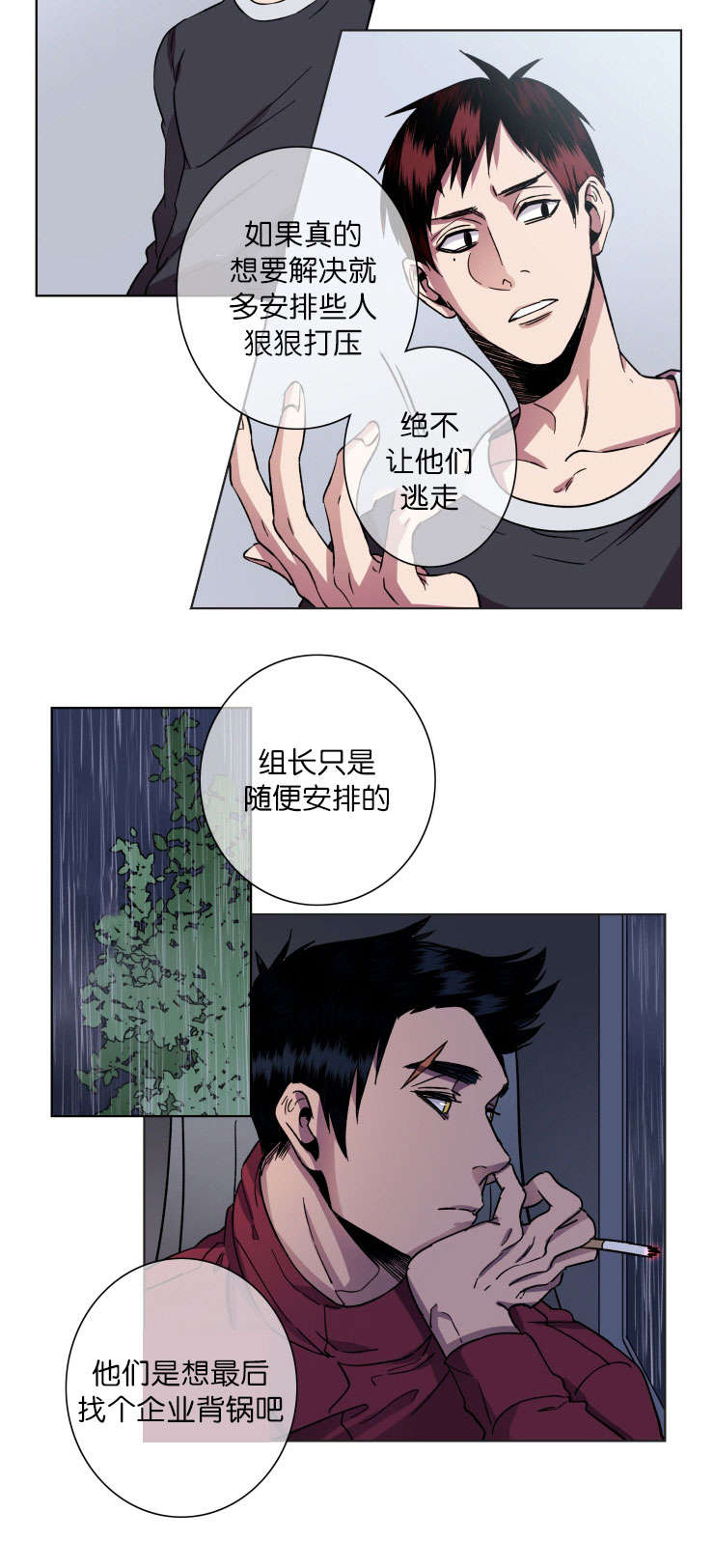 发光的宝石漫画,第21章：谁杀得1图