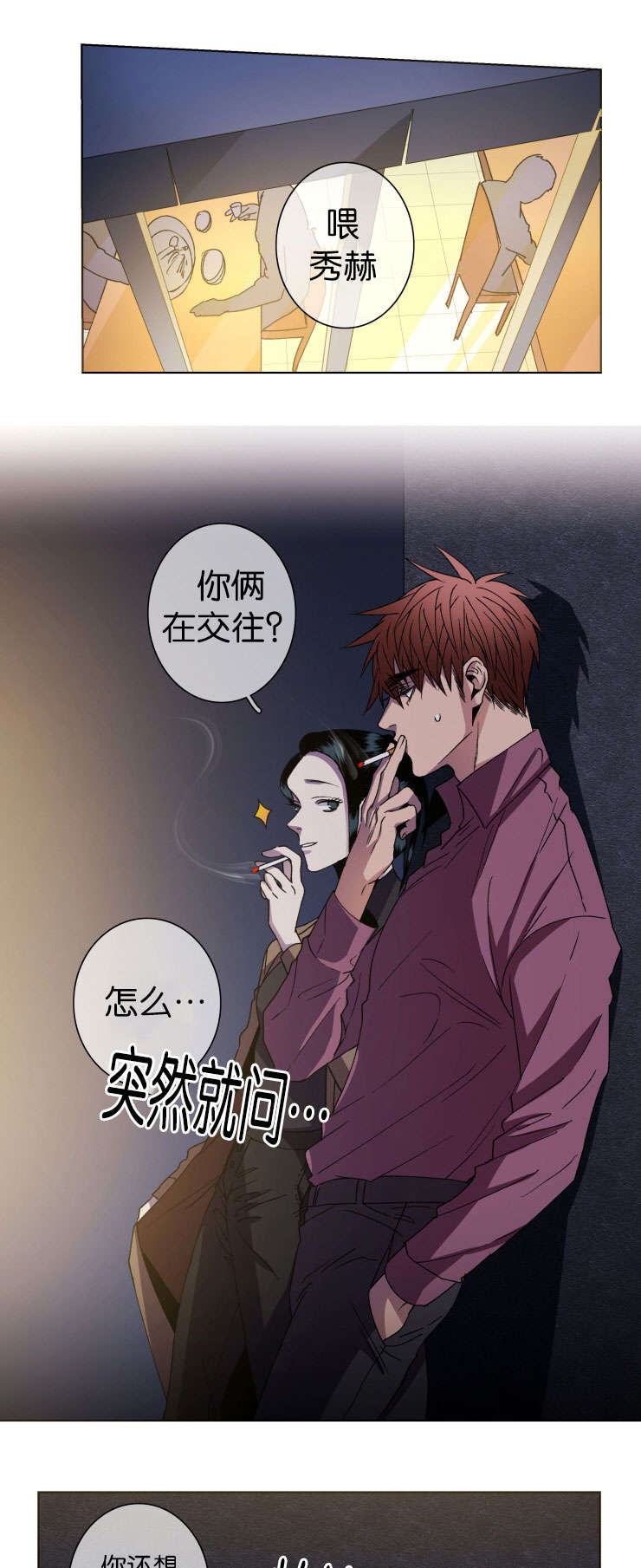 发光诱饵对钓鱼有好处吗漫画,第13章：如你所愿1图