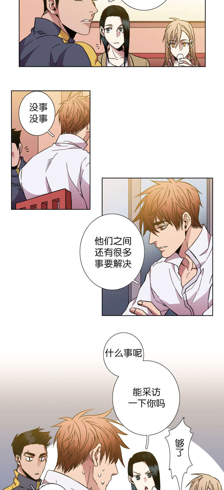 发光钓饵漫画,第38章：原因3图