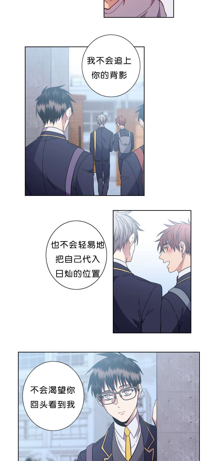 发光的诱饵漫画,第59章：等你3图