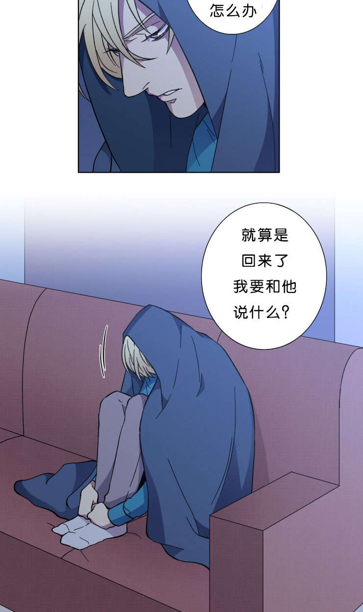 发光的宝石漫画,第44章：丢掉的牌1图