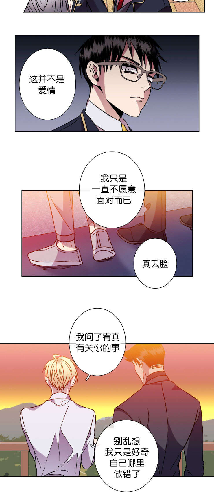 发光的诱饵漫画,第47章：油盐不进1图