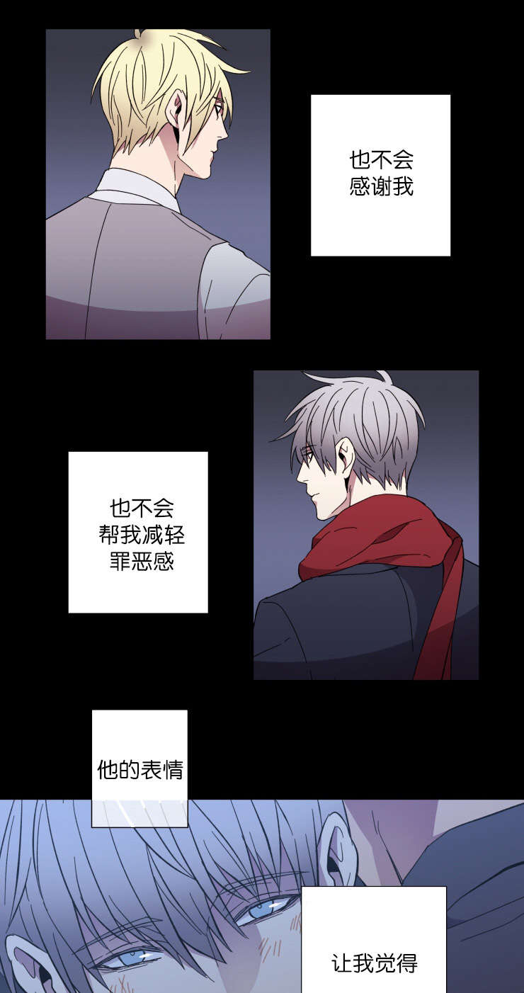 发光的光纤是什么漫画,第62章：对比4图