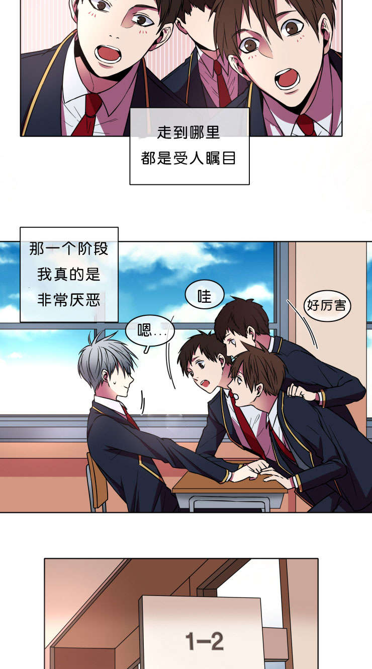 发光的宝石漫画,第7章：本意4图