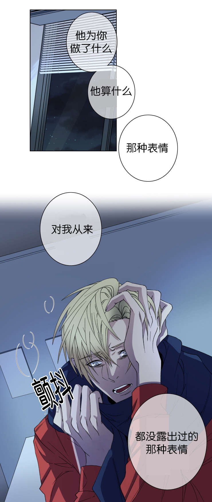 发光的诱饵漫画,第13章：如你所愿5图