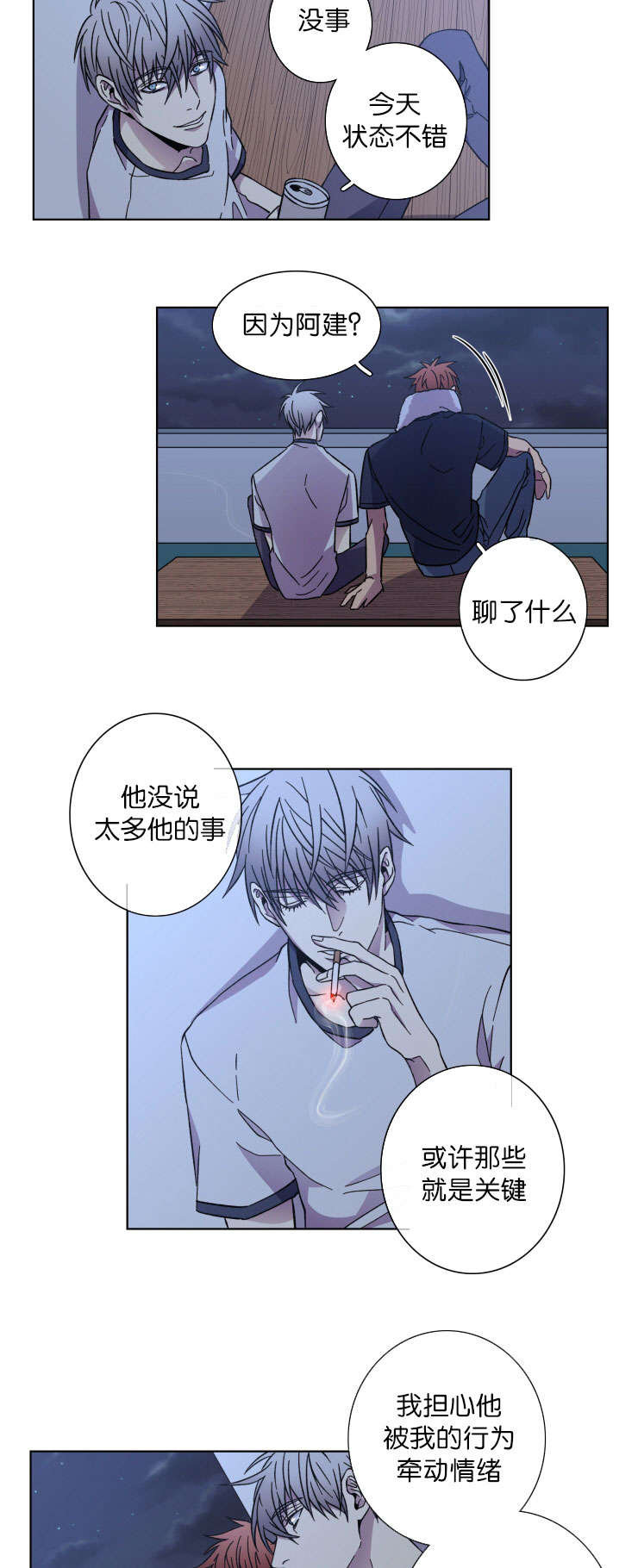 发光的诱饵漫画,第41章：久违了2图