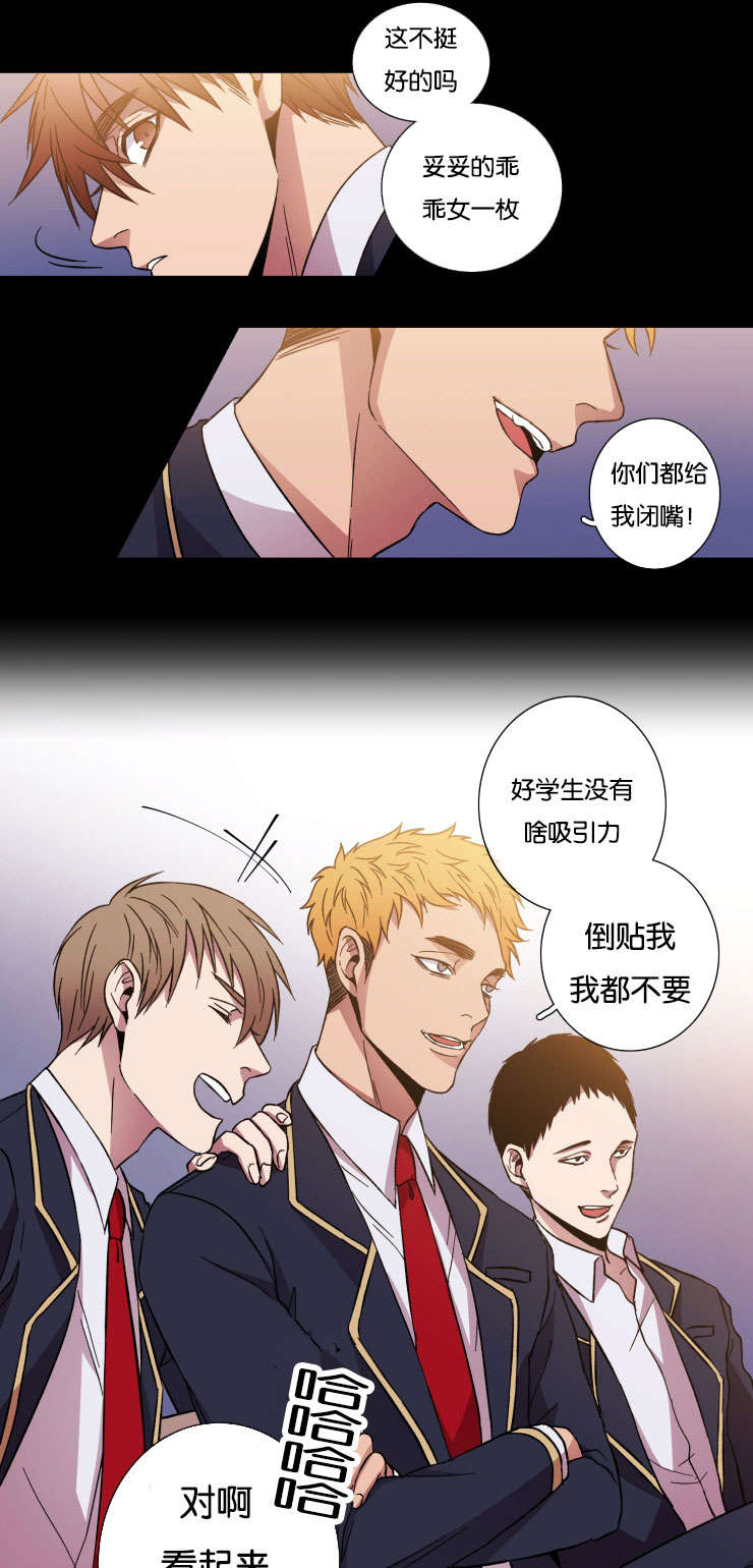 发光钓饵漫画,第27章：不想让你一人2图