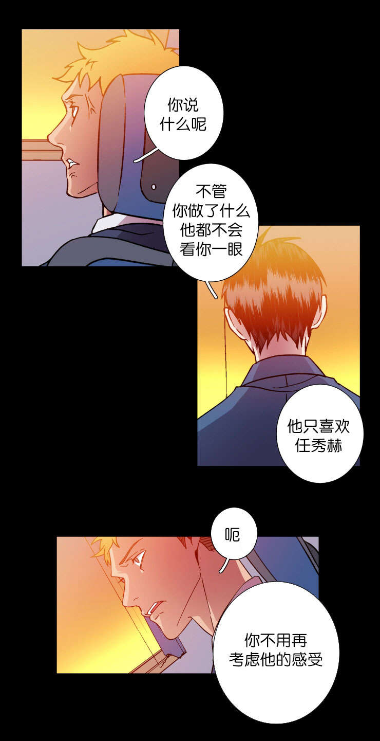 发光的原理漫画,第40章：过去3图