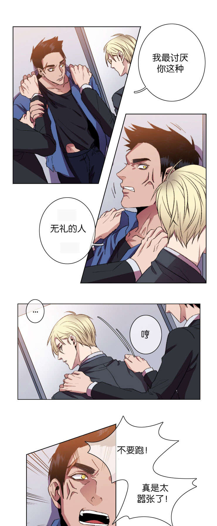 发光的宝石漫画,第19章：自省4图