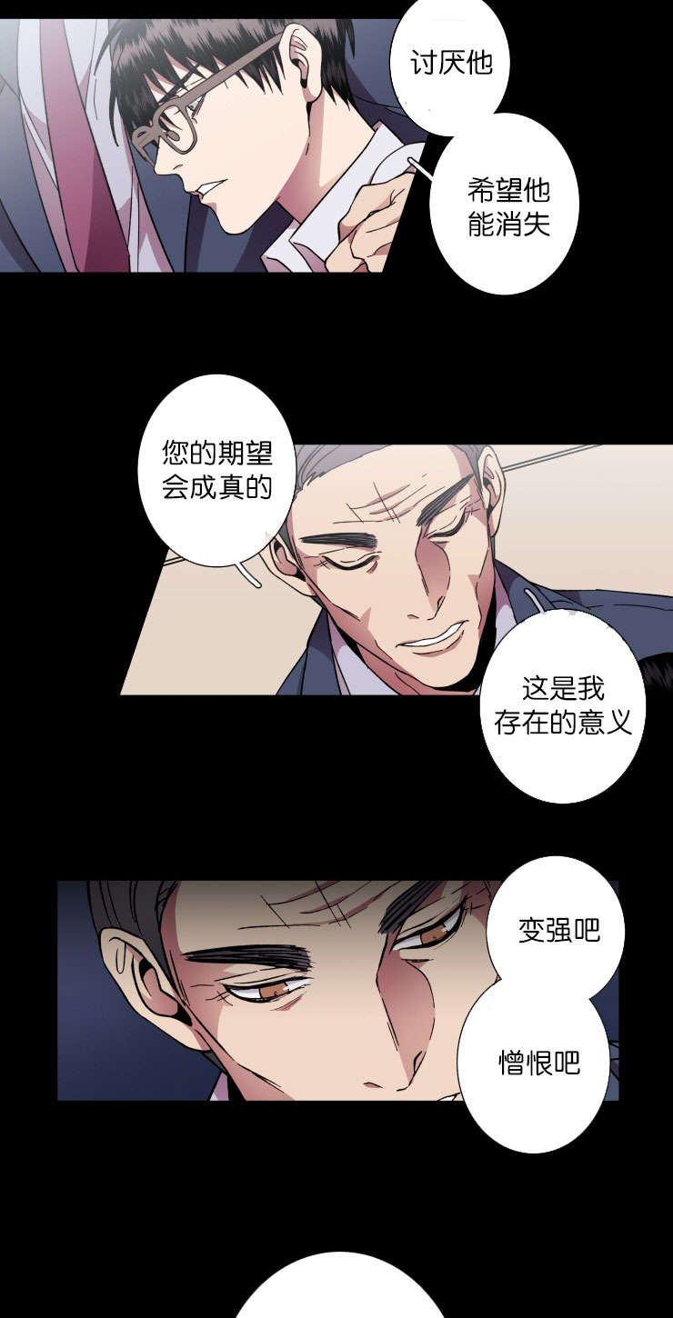 发光的诱饵漫画,第40章：过去4图
