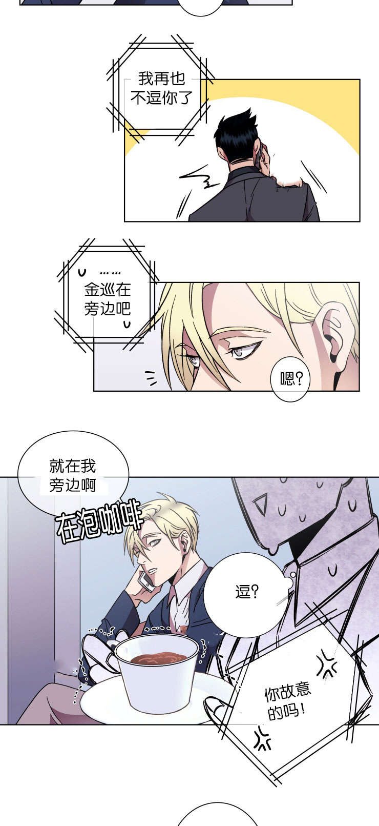 发光的诱饵漫画,第46章：通话4图