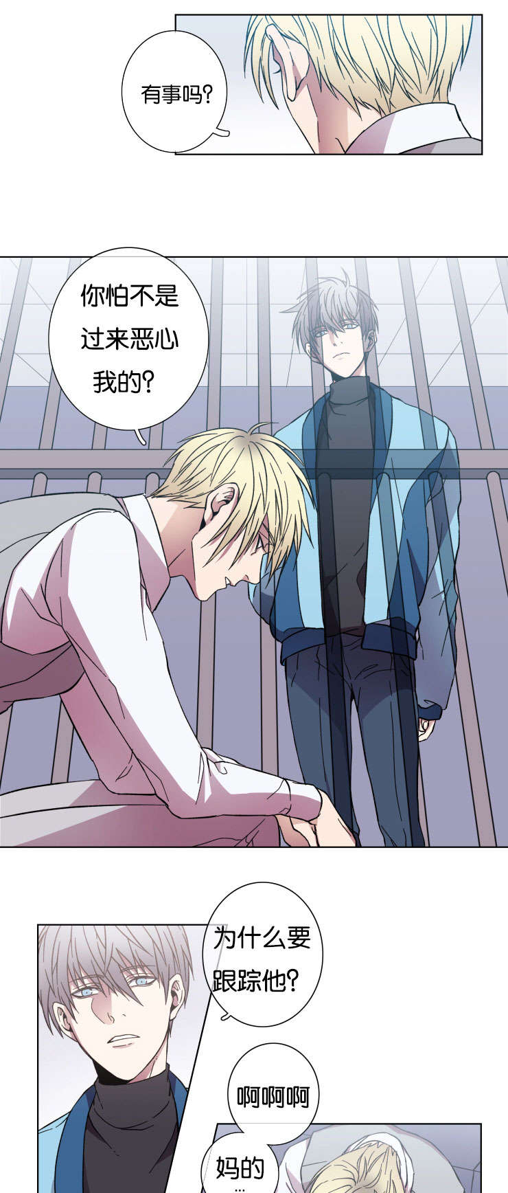 发光的宝石漫画,第30章：对峙5图