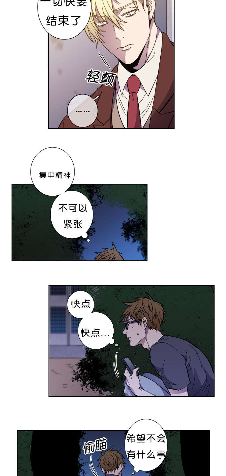 发光的诱饵漫画,第60章：来警3图