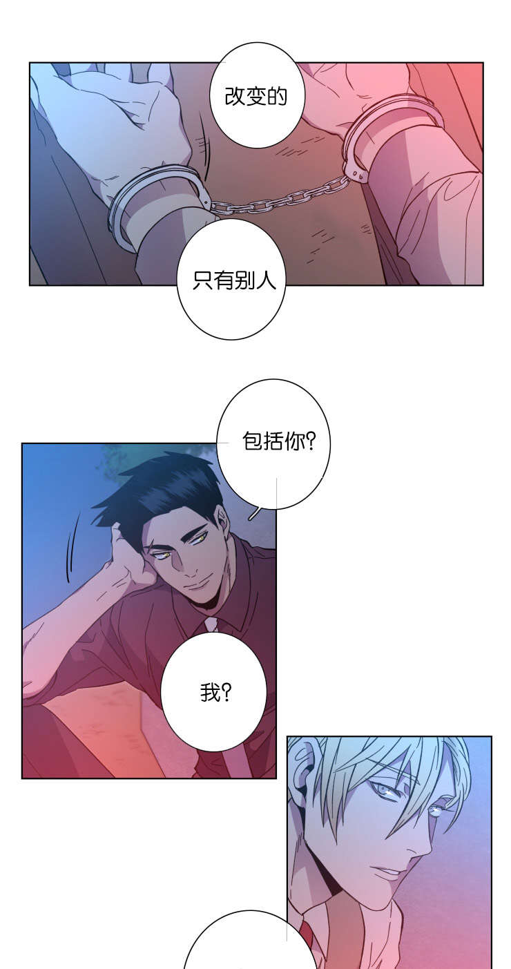 发光的诱饵漫画,第63章：感叹3图