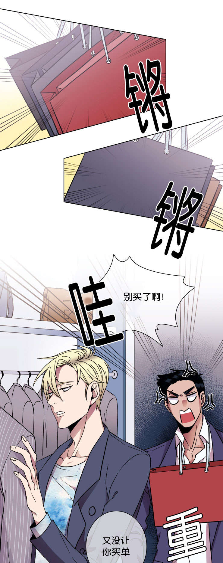 发光的宝石漫画,第35章：围裙5图