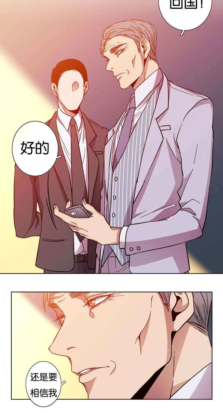 发光的诱饵漫画,第34章：坚毅的决心2图