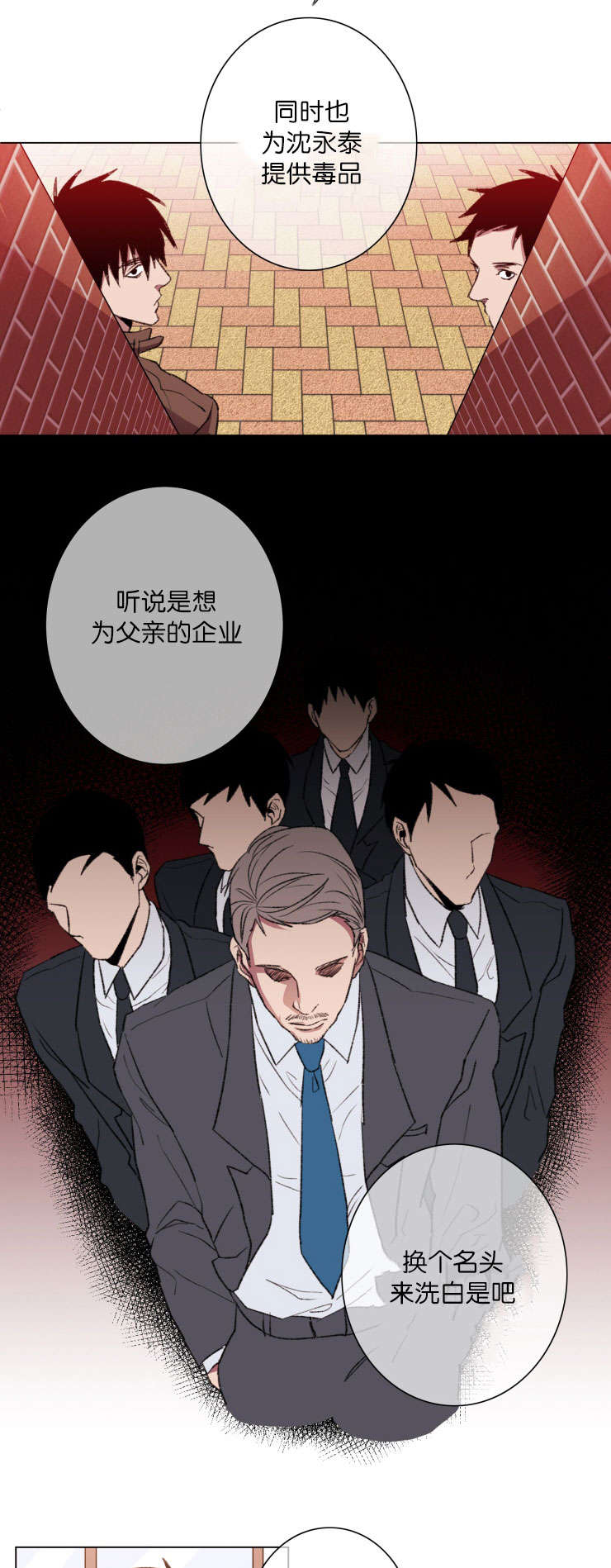 发光钓饵漫画,第18章：威胁对象1图