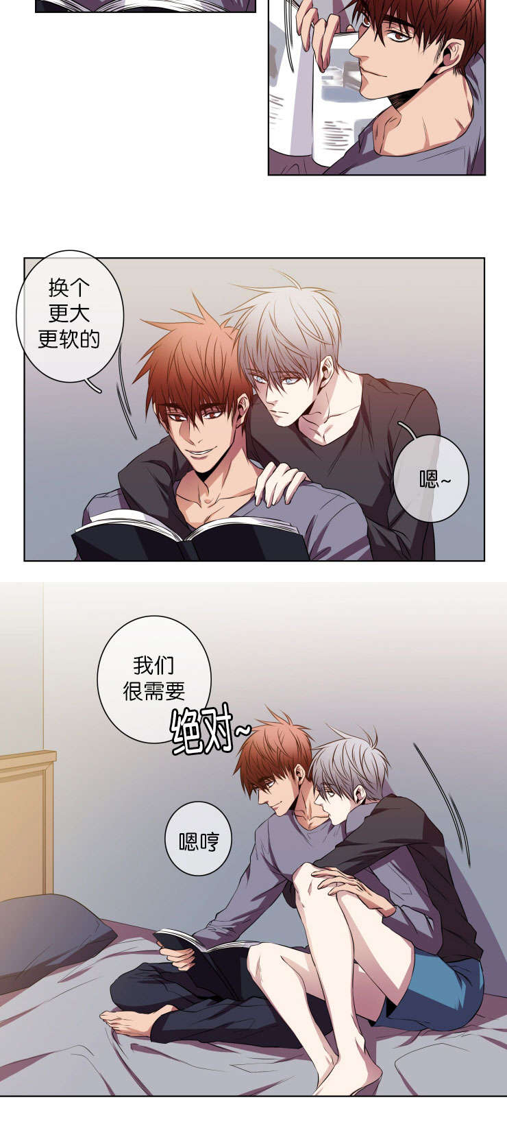 发光的诱饵漫画,第16章：搜查2图
