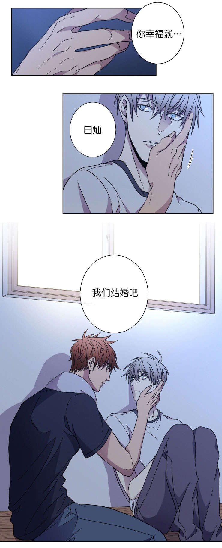 发光的诱饵漫画,第41章：久违了5图