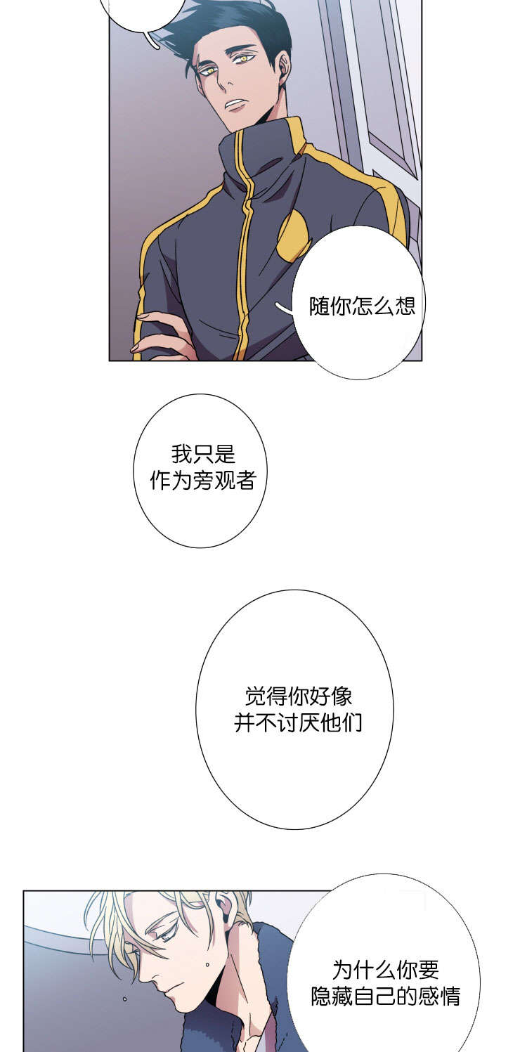 发光的诱饵漫画,第40章：过去4图