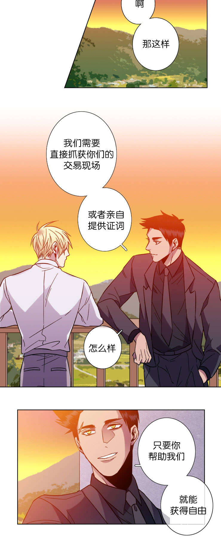 发光的诱饵漫画,第47章：油盐不进1图