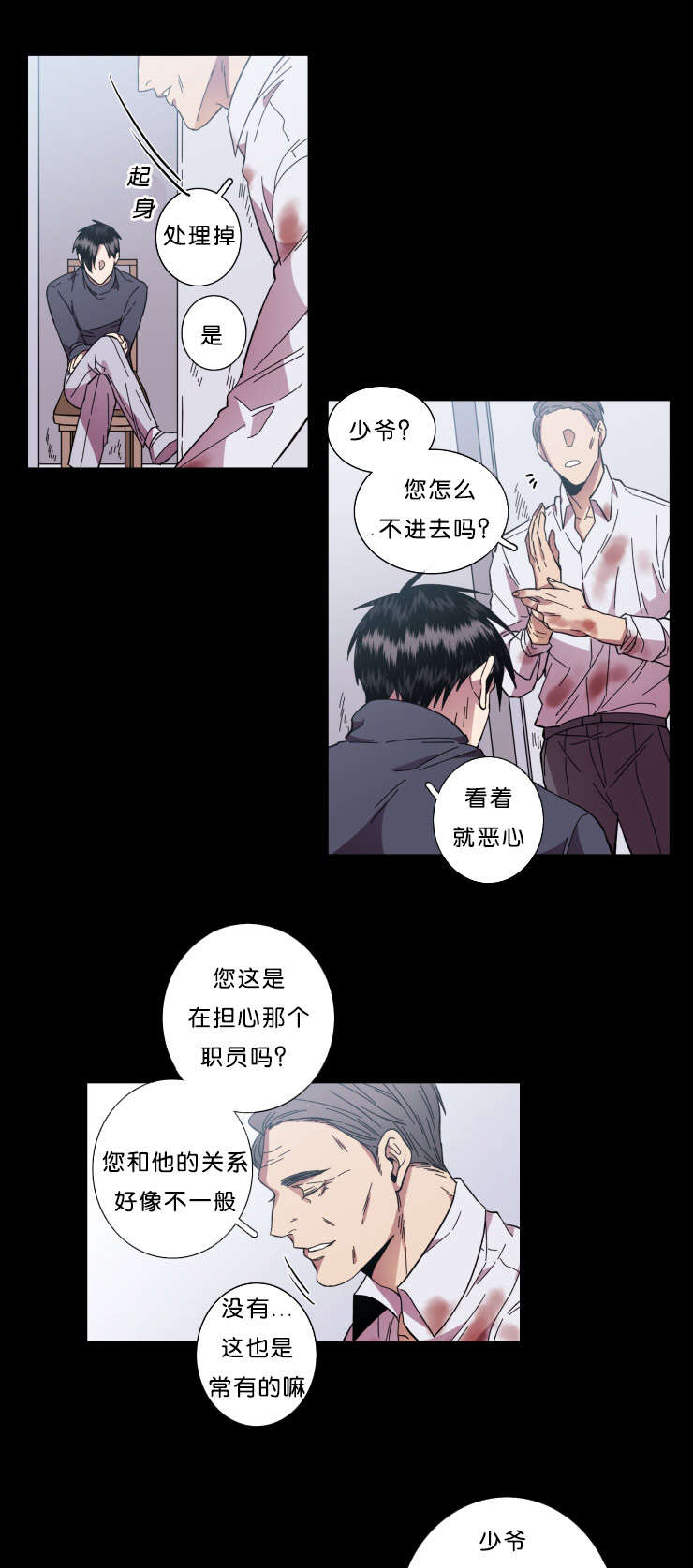 发光的诱饵漫画,第54章：明白的道理5图