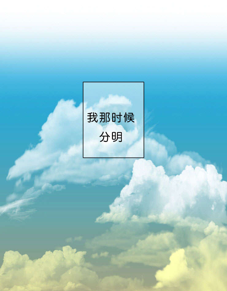 发光的光纤是什么漫画,第3章：相遇1图