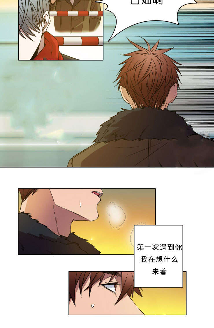 发光的光纤是什么漫画,第3章：相遇4图