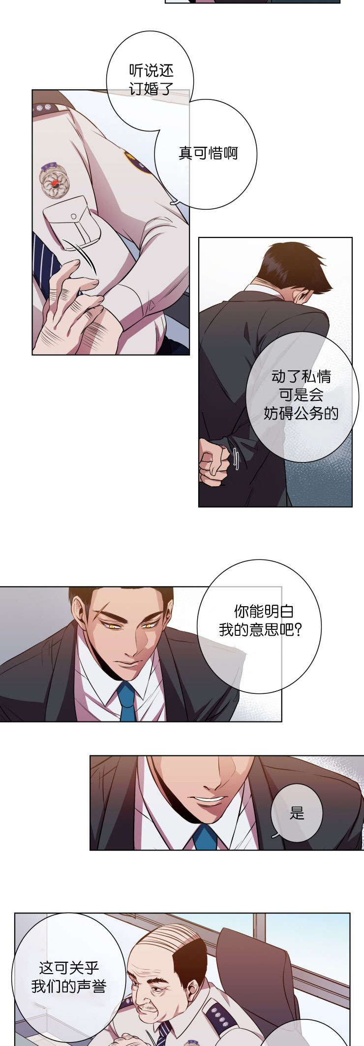 发光的诱饵漫画,第16章：搜查2图