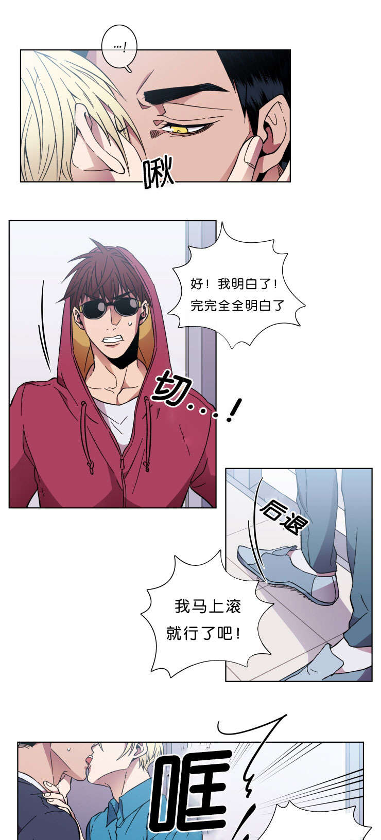 发光的宝石漫画,第43章：警告1图