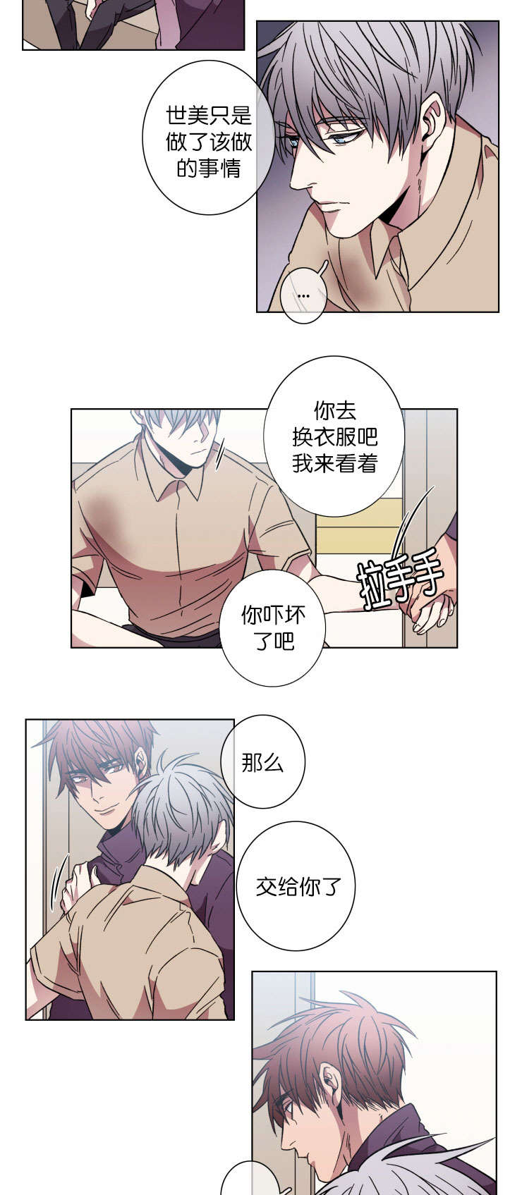 发光的宝石漫画,第50章：结束这一切3图