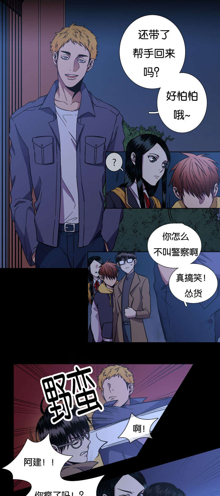 发光的诱饵漫画,第28章：我理解哥5图