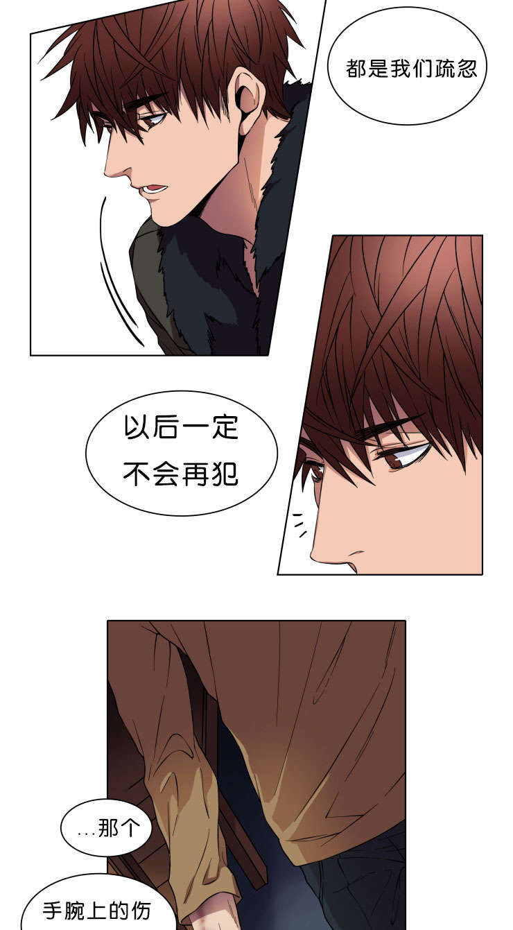 发光的光纤是什么漫画,第3章：相遇3图