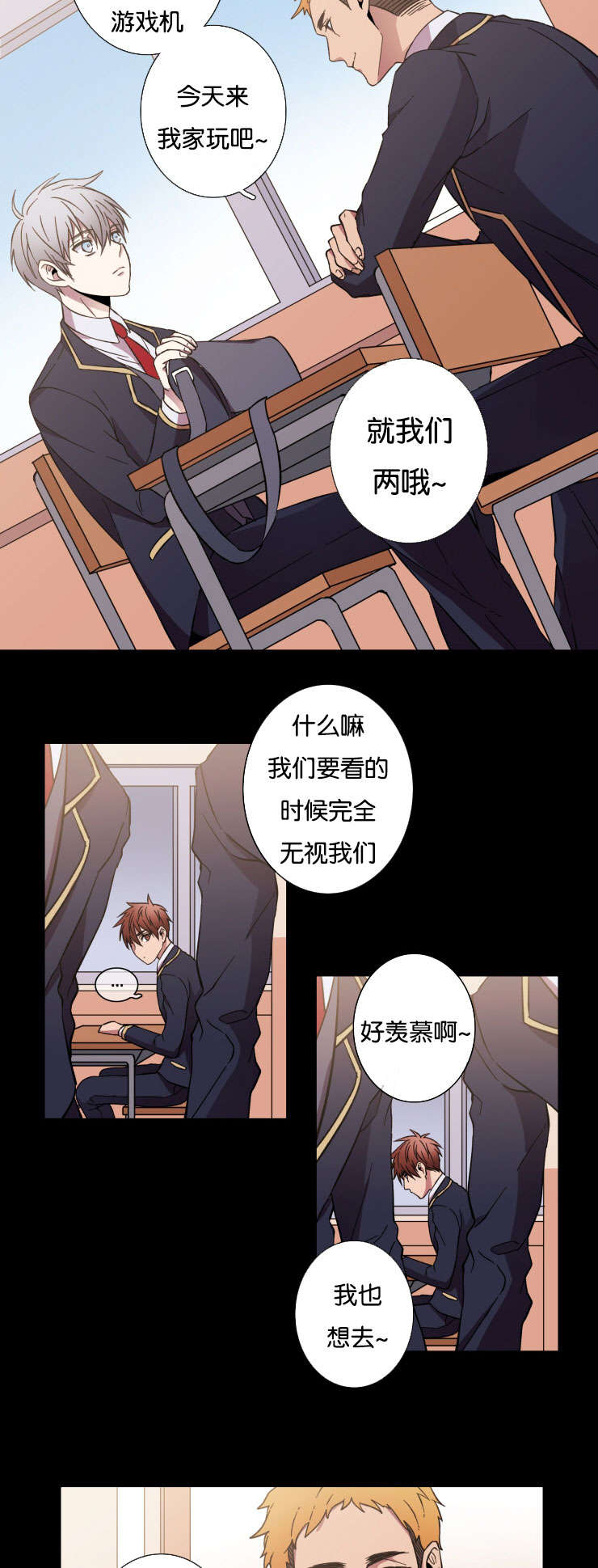 发光的诱饵漫画,第29章：保护3图