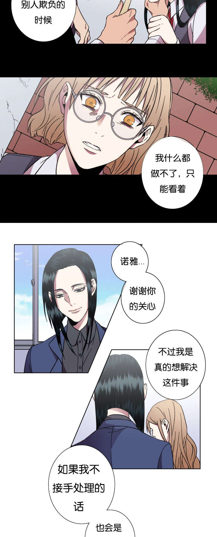 发光的宝石漫画,第31章：对不起4图