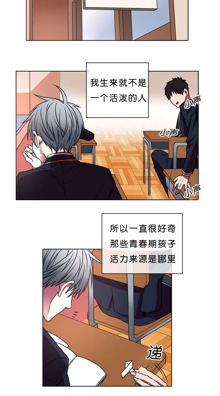 发光的宝石漫画,第7章：本意5图