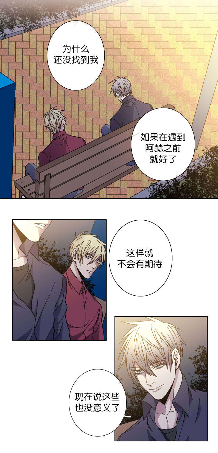发光的碎片任务怎么完成漫画,第39章：回忆1图