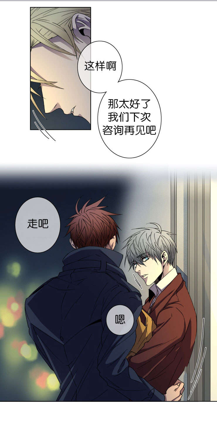 发光钓饵漫画,第12章：很漂亮1图