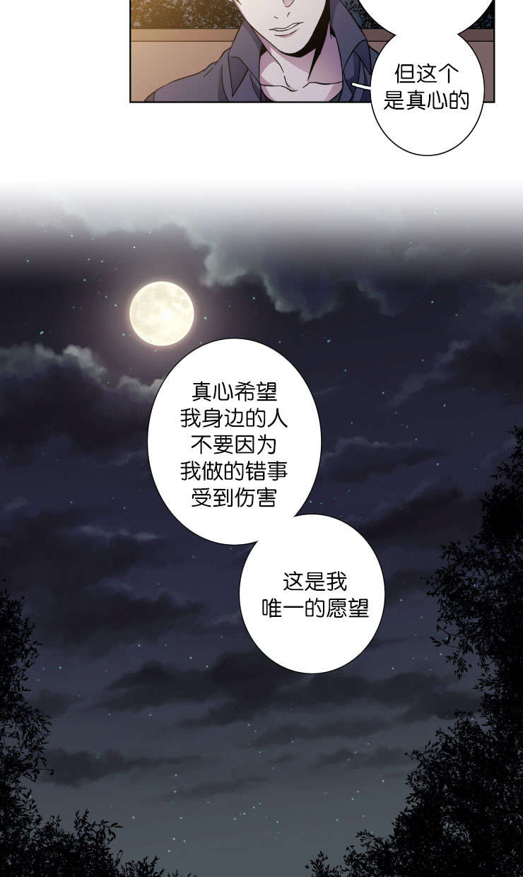 发光的碎片任务怎么完成漫画,第39章：回忆3图