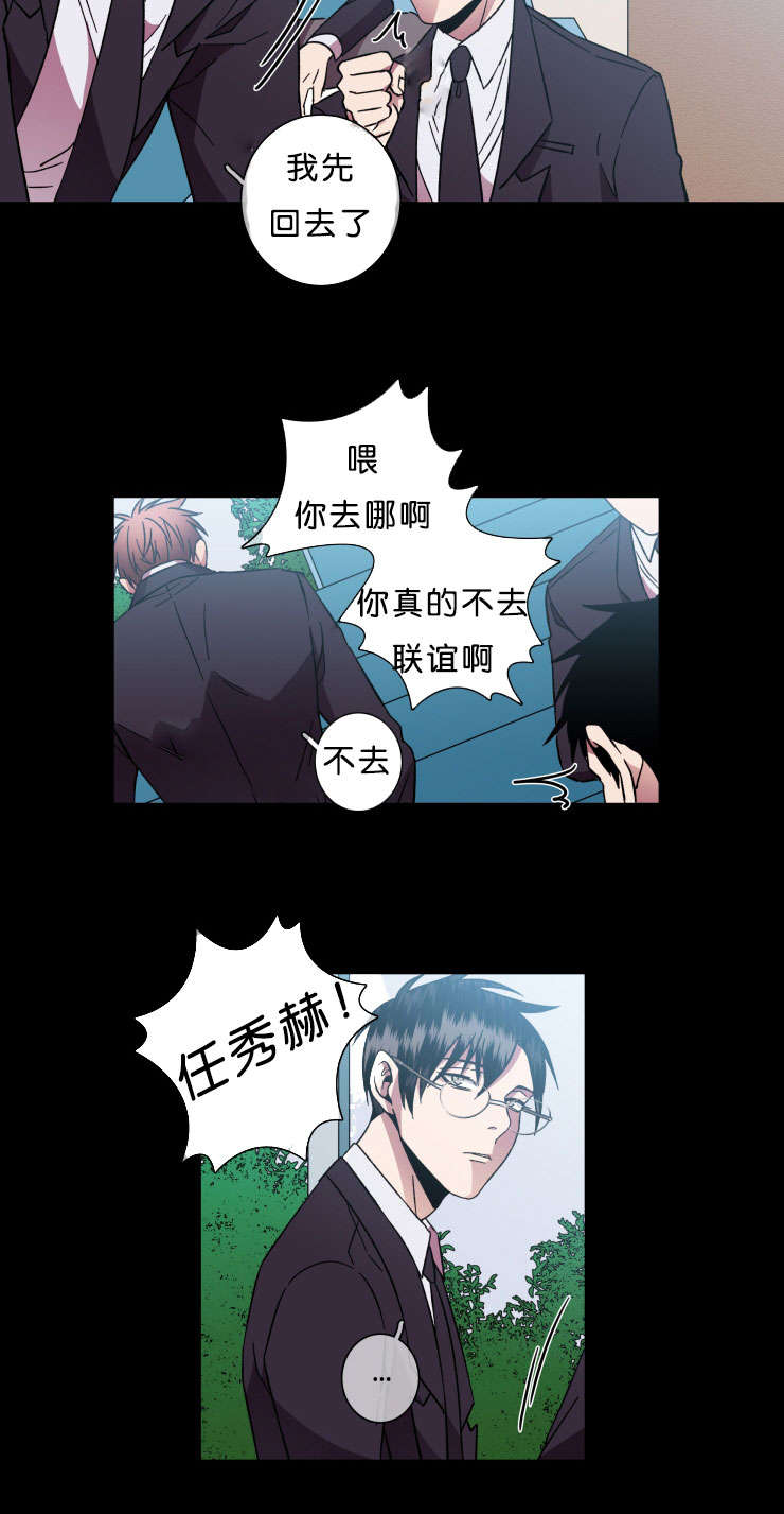 发光的诱饵漫画,第42章：褒贬2图